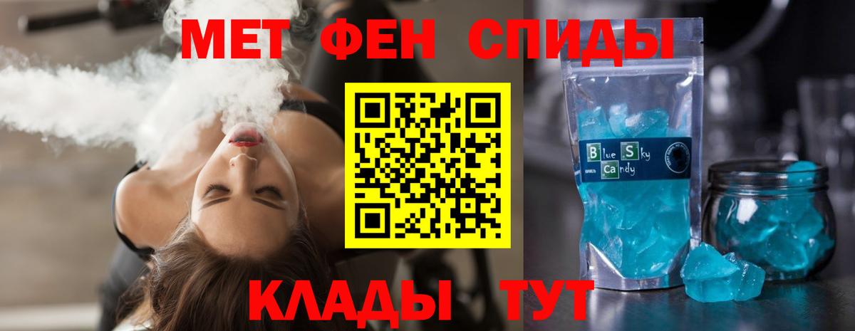 Amphetamine  АМФ 97%  Вход с VPN  Краснознаменск 