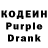 Кодеиновый сироп Lean напиток Lean (лин) Matt Usher