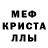 МДМА кристаллы Arno Pearce