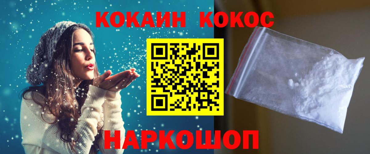Кокаин 99%  Вход с VPN  Краснознаменск 