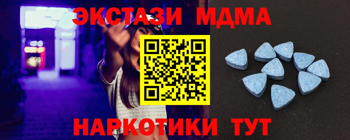 Ecstasy диски  OMG вход  Ecstasy  Краснознаменск  Вход с VPN  наркошоп 
