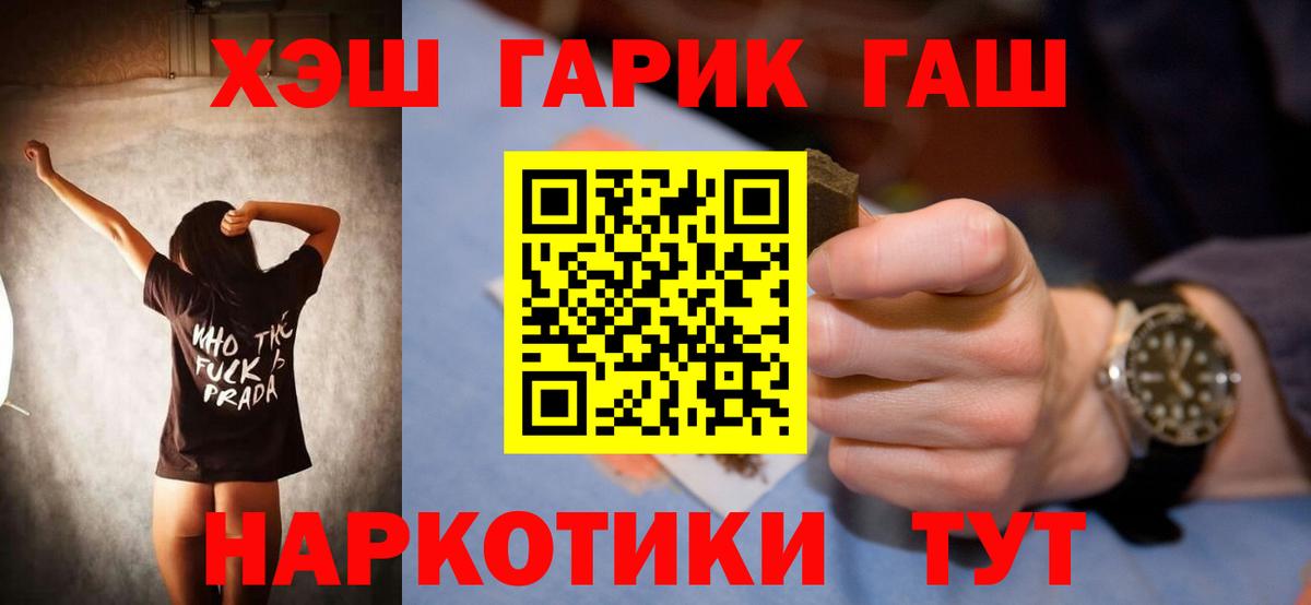 ГАШ гарик Краснознаменск