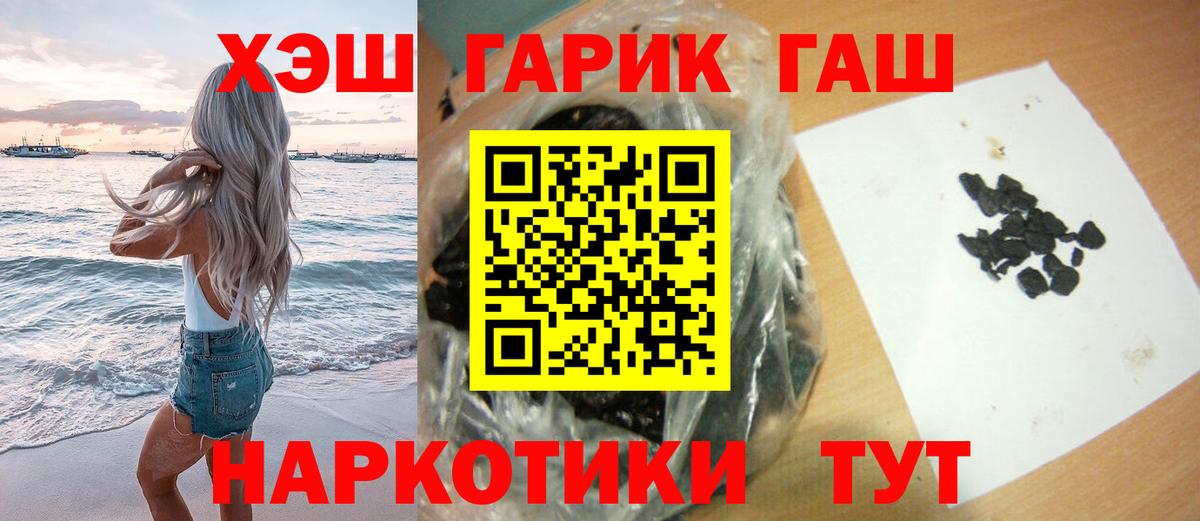 Гашиш убойный  Гашиш хэш  Краснознаменск  Вход с VPN 