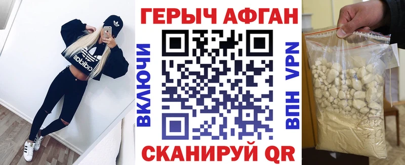 ГЕРОИН VHQ  Краснознаменск 