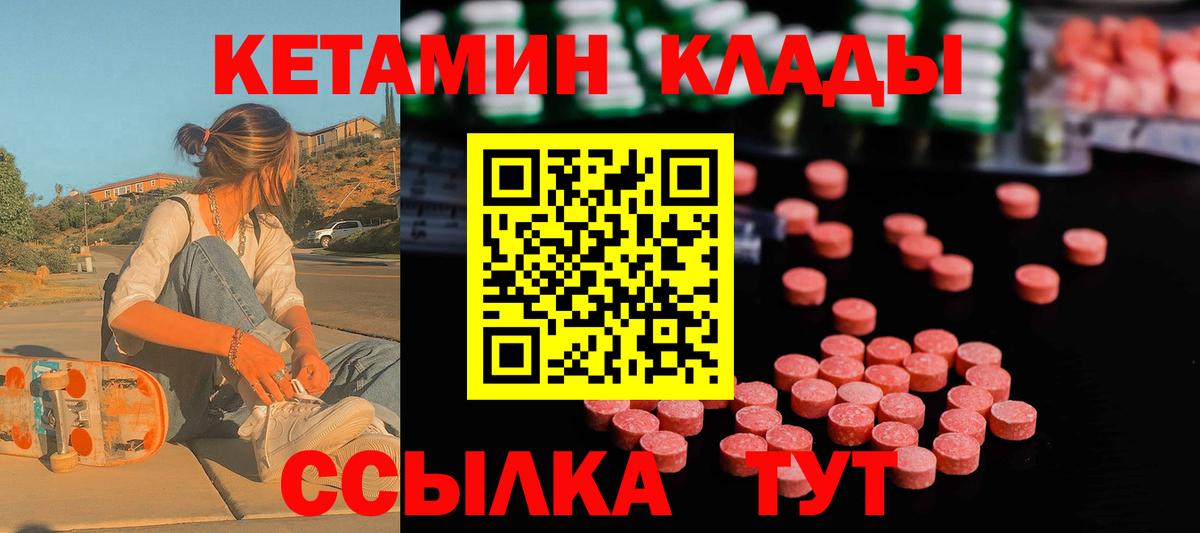 КЕТАМИН VHQ Краснознаменск