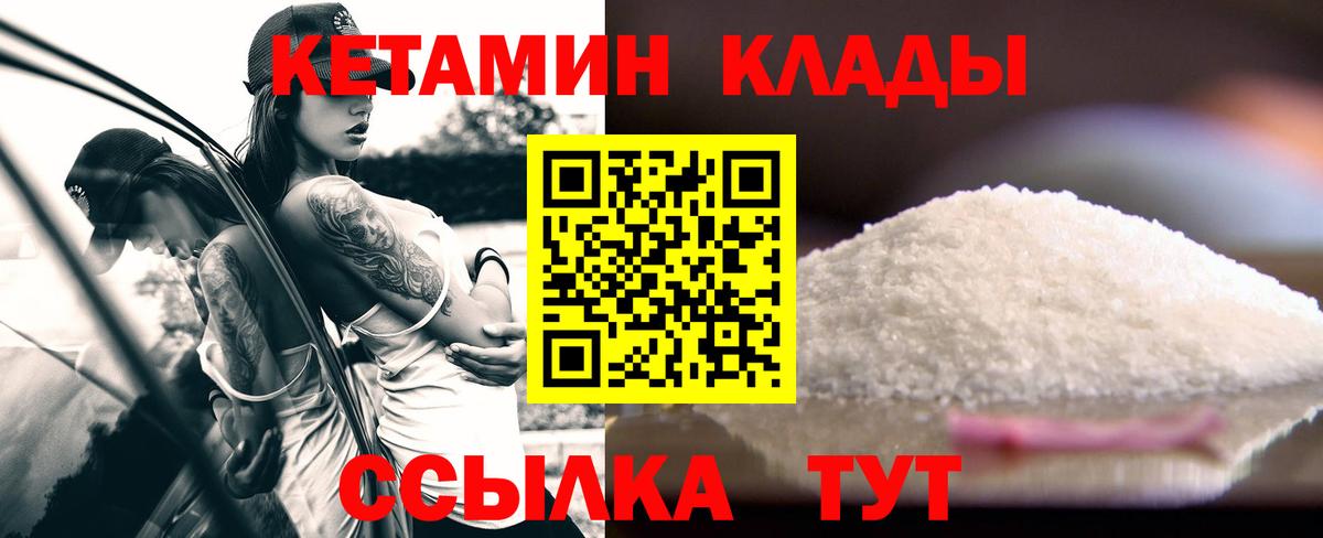 мега   Вход с VPN  Краснознаменск  Кетамин VHQ 