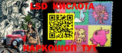 марки lsd Канаш