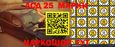 марки lsd Канаш