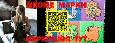 марки nbome Камышлов
