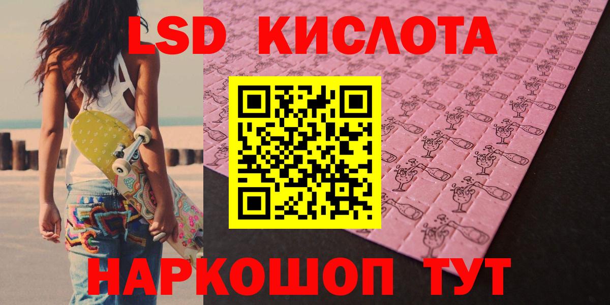 Лсд 25 экстази кислота  ЛСД экстази кислота  Вход с VPN  Краснознаменск 