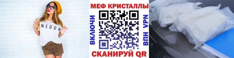 MEGA зеркало  Краснознаменск  МЕФ мяу мяу 