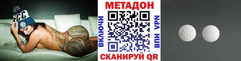 MEGA как зайти Краснознаменск Метадон VHQ