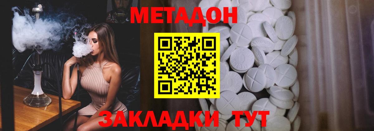 МЕТАДОН кристалл  Метадон methadone  Краснознаменск  Вход с VPN 