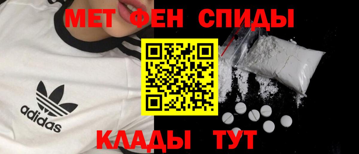Первитин  Вход с VPN  Краснознаменск  Первитин Декстрометамфетамин 99.9% 