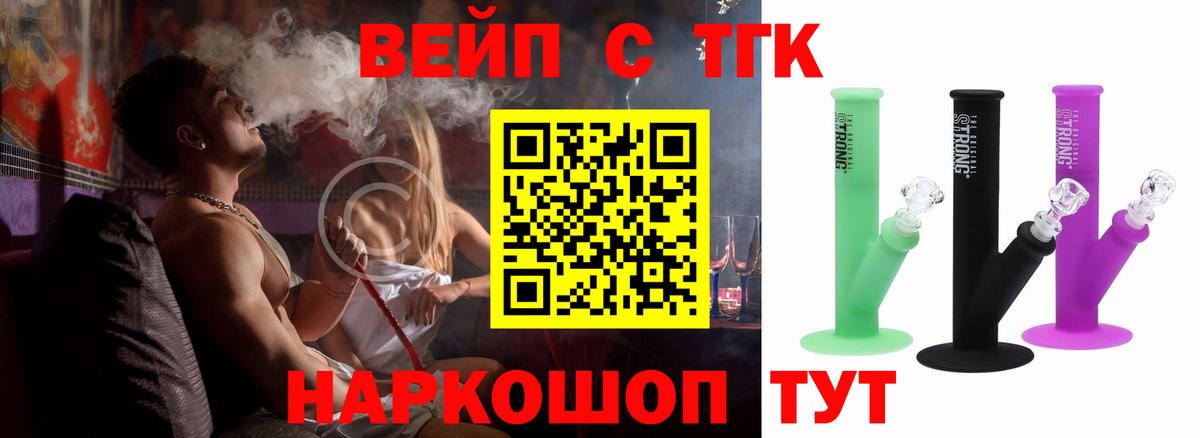 Краснознаменск  ТГК жижа  Дистиллят ТГК концентрат  где можно купить   Вход с VPN 